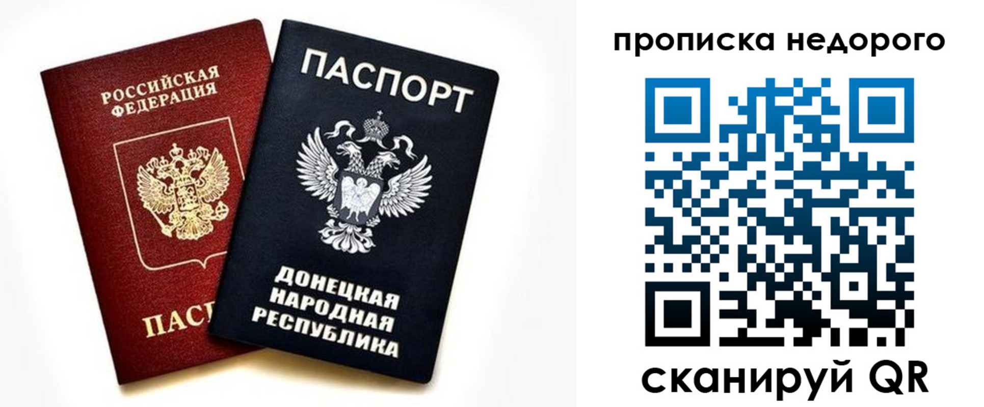 прописка для школы в Кыштыме